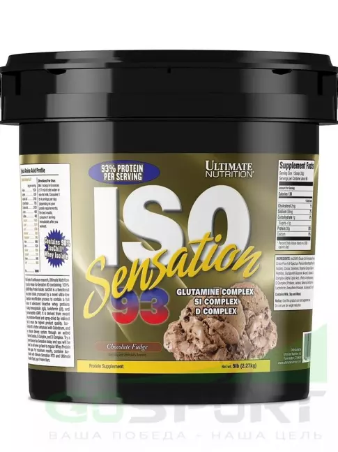 Изолят протеина Ultimate Nutrition ISO Sensation 93 2270 г, Шоколадный фадж