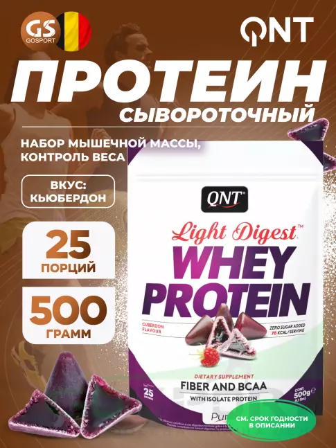 Комплексный протеин QNT Light Digest Whey Protein 500 г, Кьюбердон Комплексный протеин QNT Light Digest Whey Protein 500 г, Кьюбердон