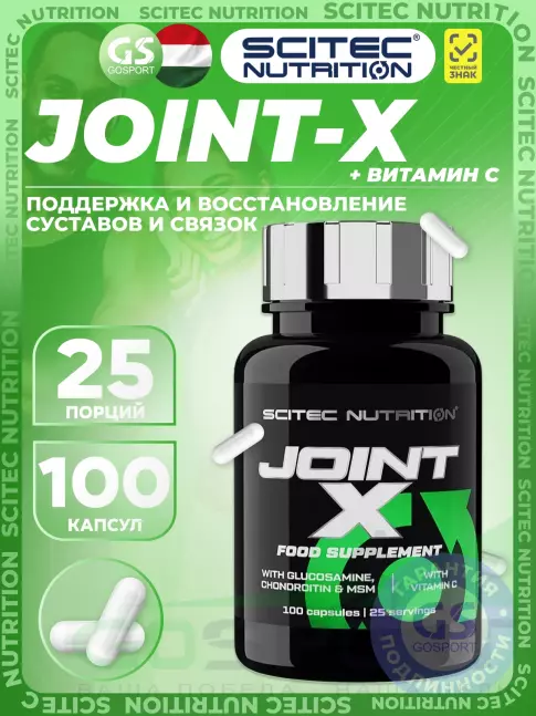 Комплекс хондропротекторов Scitec Nutrition Joint-X 100 капсул Комплекс хондропротекторов Scitec Nutrition Joint-X 100 капсул