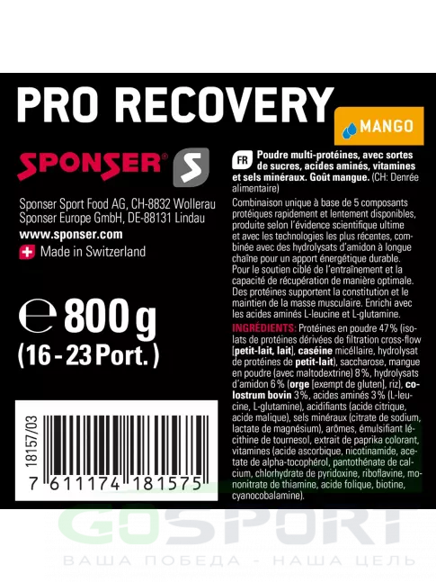 Восстановление SPONSER PRO RECOVERY 800 г, Манго Восстановление SPONSER PRO RECOVERY 800 г, Манго