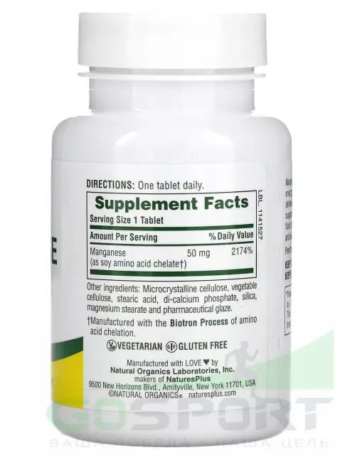 Антиоксиданты NaturesPlus Manganese 50 mg 90 таблеток Антиоксиданты NaturesPlus Manganese 50 mg 90 таблеток