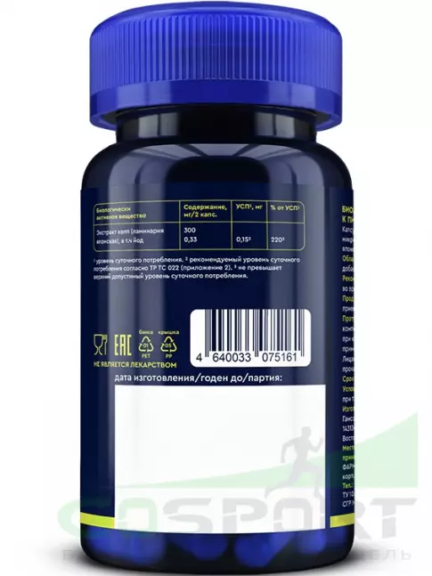 Антиоксиданты GLS pharmaceuticals Келп (ламинария японская) 60 капсул Антиоксиданты GLS pharmaceuticals Келп (ламинария японская) 60 капсул