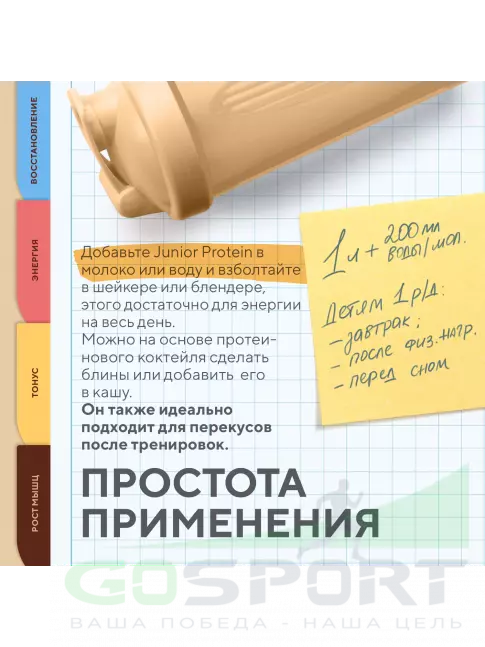 Сывороточный протеин Академия-Т Junior Protein 900 г, Шоколадное мороженое Сывороточный протеин Академия-Т Junior Protein 900 г, Шоколадное мороженое
