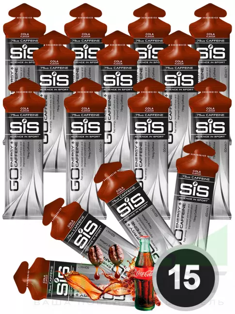 Гель питьевой SCIENCE IN SPORT (SiS) GO Energy 75 mg caffeine 15 x 60 мл, Кола Гель питьевой SCIENCE IN SPORT (SiS) GO Energy 75 mg caffeine 15 x 60 мл, Кола