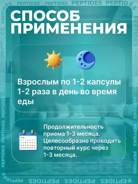 Пептиды Хавинсона PEPTIDES Таксорест (Taxorest) 60 капсул Пептиды Хавинсона PEPTIDES Таксорест (Taxorest) 60 капсул