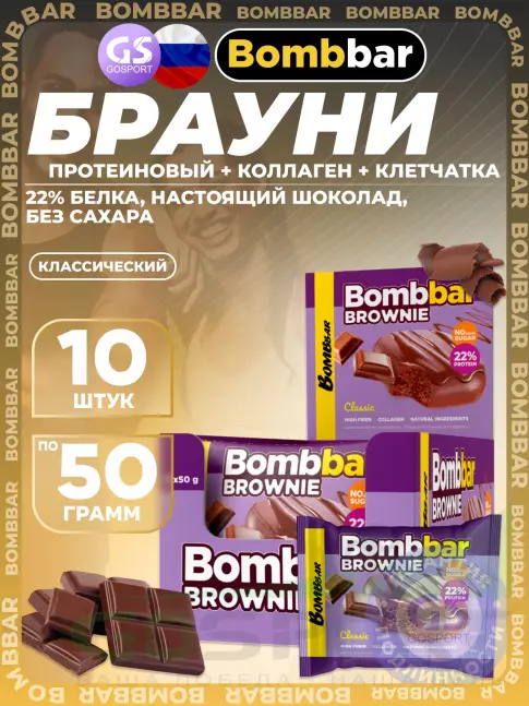 Протеиновый батончик BombBar Печенье глазированное Brownie 10 x 50 г, Классический Протеиновый батончик BombBar Печенье глазированное Brownie 10 x 50 г, Классический