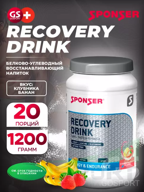 Восстановление SPONSER RECOVERY DRINK 1200 г, Клубника-банан Восстановление SPONSER RECOVERY DRINK 1200 г, Клубника-банан