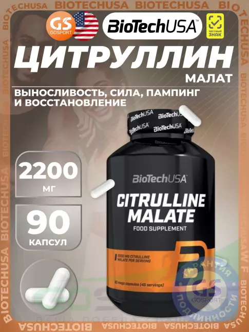 Цитруллин BioTechUSA Citrulline Malate 2200 mg 90 капсул Цитруллин BioTechUSA Citrulline Malate 2200 mg 90 капсул
