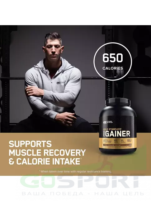 Гейнер Optimum Nutrition Gold Standard Gainer 2310 г, Ваниль Гейнер Optimum Nutrition Gold Standard Gainer 2310 г, Ваниль