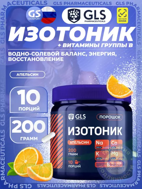 Изотоник GLS pharmaceuticals Изотоник 200 г, Апельсин Изотоник GLS pharmaceuticals Изотоник 200 г, Апельсин