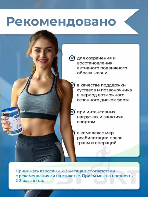 Комплекс хондропротекторов ГЕЛАДРИНК ФОРТЕ (Geladrink Forte) ГИАЛ 2 х 420 г, Апельсин