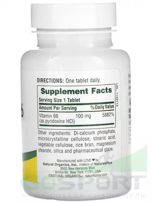 Витамины группы B NaturesPlus Vitamin B-6 100 mg 90 таблеток