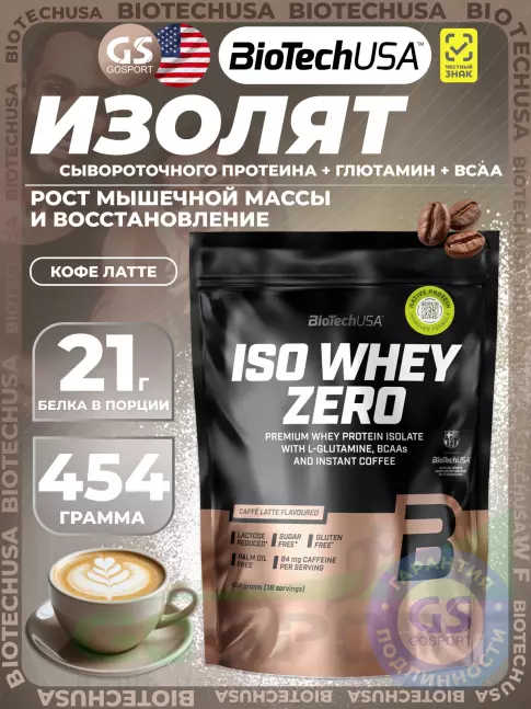 Изолят протеина BioTechUSA Iso Whey Zero 84 mg Caffeine 454 г, Кофе латте Изолят протеина BioTechUSA Iso Whey Zero 84 mg Caffeine 454 г, Кофе латте