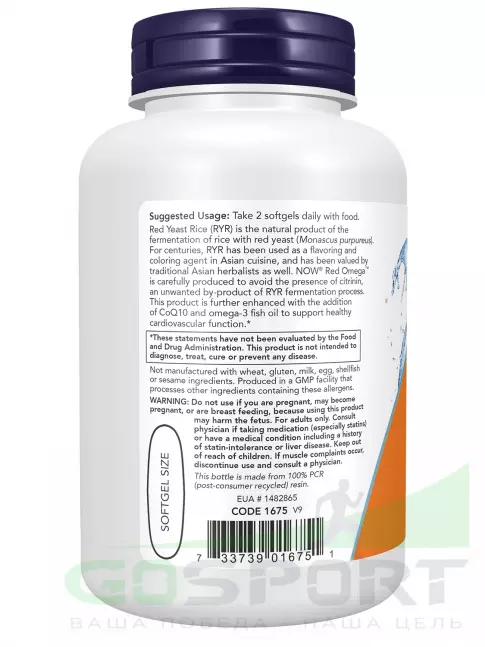 Омега-3 NOW Foods Red Omega 90 гелевых капсул Омега-3 NOW Foods Red Omega 90 гелевых капсул