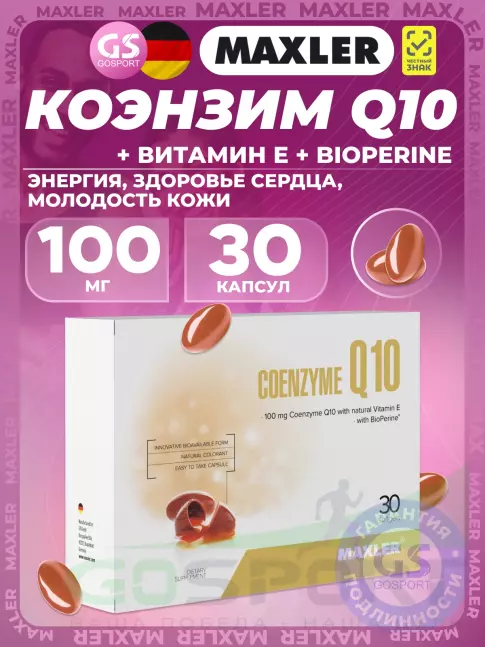 Антиоксиданты MAXLER Coenzyme Q10 30 капсул Антиоксиданты MAXLER Coenzyme Q10 30 капсул