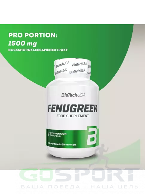 Экстракты BioTechUSA Fenugreek 1500 mg 60 капсул