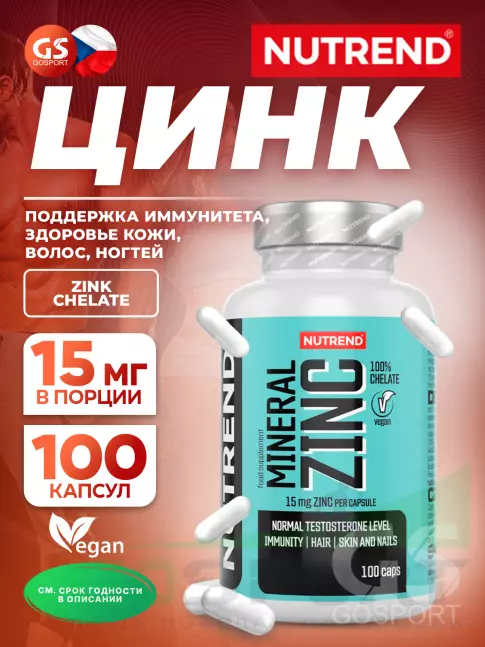 Цинк NUTREND Mineral ZINC 100% Chelate 100 капсул Цинк NUTREND Mineral ZINC 100% Chelate 100 капсул