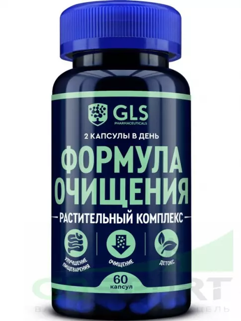 Экстракты GLS pharmaceuticals Формула очищения (Растительный комплекс) 60 капсул Экстракты GLS pharmaceuticals Формула очищения (Растительный комплекс) 60 капсул