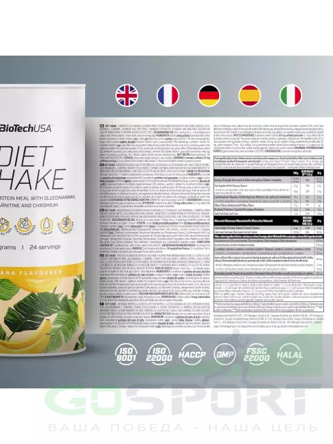 Сывороточный протеин BioTechUSA Diet Shake 720 г, Банан Сывороточный протеин BioTechUSA Diet Shake 720 г, Банан