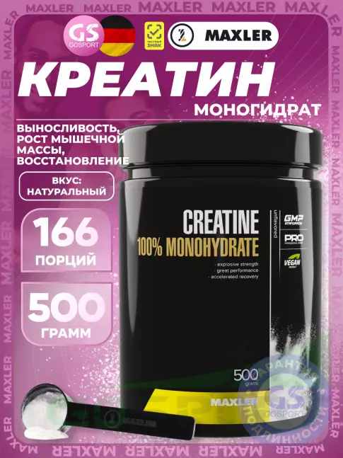 Креатин моногидрат MAXLER Creatine 100% Monohydrate 500 г Креатин моногидрат MAXLER Creatine 100% Monohydrate 500 г