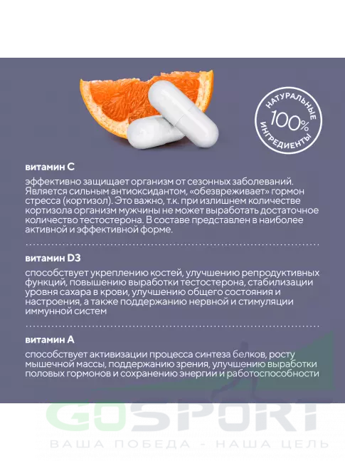 Витамины для мужчин Академия-Т Pro Man 60 капсул Витамины для мужчин Академия-Т Pro Man 60 капсул