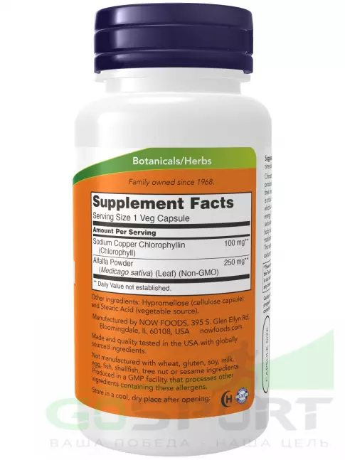 Антиоксиданты NOW Foods Chlorophyll 100 mg 90 веган капсул