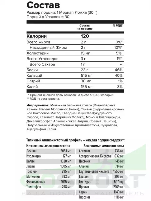 Казеиновый протеин MAXLER Golden Casein 907 г, Ванильный крем Казеиновый протеин MAXLER Golden Casein 907 г, Ванильный крем