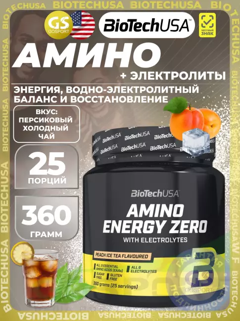 Аминокислоты BioTechUSA Amino Energy Zero 360 г, Персиковый холодный чай Аминокислоты BioTechUSA Amino Energy Zero 360 г, Персиковый холодный чай