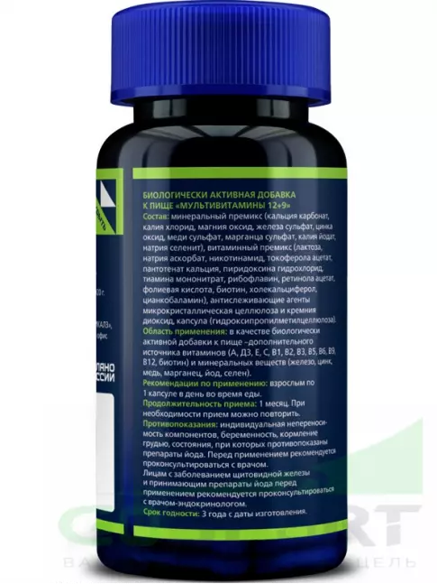 Витаминный комплекс GLS pharmaceuticals Мультивитамины 12+9 60 капсул Витаминный комплекс GLS pharmaceuticals Мультивитамины 12+9 60 капсул