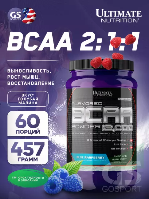 BCAA Ultimate Nutrition BCAA 12000 Powder 457 г, Голубая малина BCAA Ultimate Nutrition BCAA 12000 Powder 457 г, Голубая малина