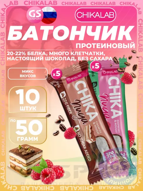 Протеиновый батончик Chikalab Батончик глазированный Chika nuga 10 x 50 г, Микс Протеиновый батончик Chikalab Батончик глазированный Chika nuga 10 x 50 г, Микс
