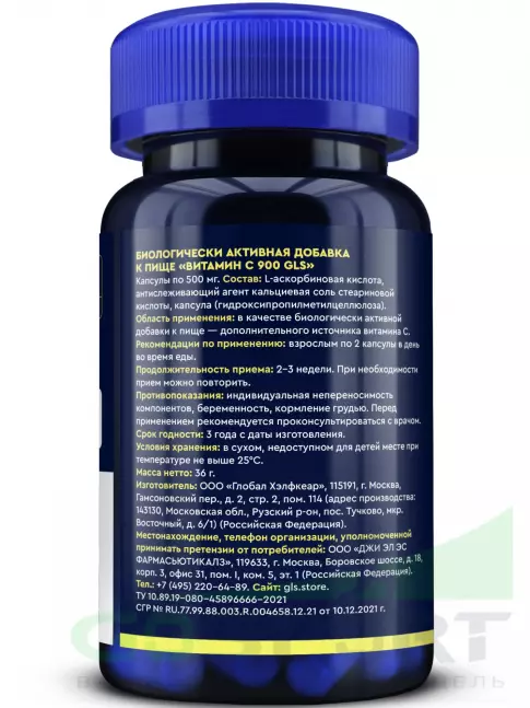 Витамин C GLS pharmaceuticals Витамин С 900 мг (аскорбиновая кислота) 60 капсул Витамин C GLS pharmaceuticals Витамин С 900 мг (аскорбиновая кислота) 60 капсул