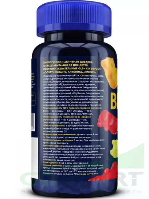 Витамин D GLS pharmaceuticals Витамин D3 для детей 30 жевательных пастилок, Клубника, Вишня, Лимон Витамин D GLS pharmaceuticals Витамин D3 для детей 30 жевательных пастилок, Клубника, Вишня, Лимон