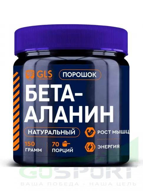 Бета-Аланин GLS pharmaceuticals Бета-Аланин (Beta-Alanine) 150 г, Натуральный Бета-Аланин GLS pharmaceuticals Бета-Аланин (Beta-Alanine) 150 г, Натуральный