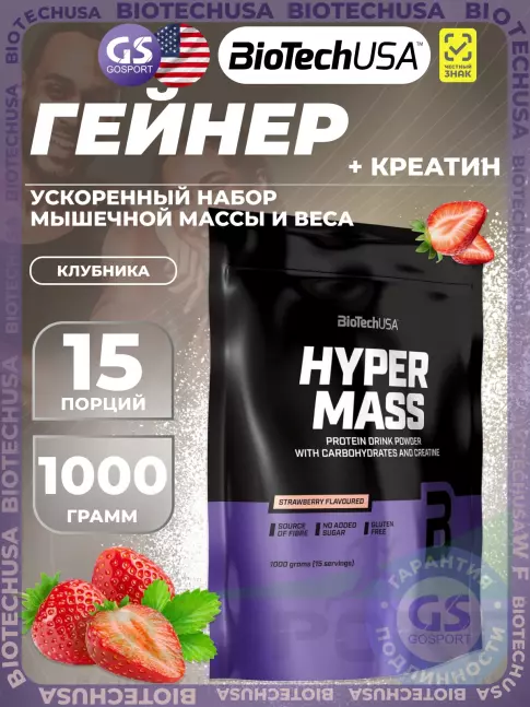 Гейнер BioTechUSA Hyper Mass 1000 г, Клубника Гейнер BioTechUSA Hyper Mass 1000 г, Клубника