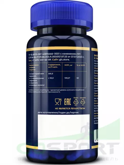 MAKA GLS pharmaceuticals Mака Перуанская (экстракт корней) 500 мг 60 капсул MAKA GLS pharmaceuticals Mака Перуанская (экстракт корней) 500 мг 60 капсул