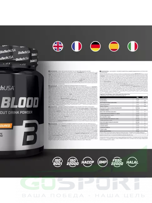 Предтреник в порошке BioTechUSA Black blood Nox+ 340 г, Тропические фрукты Предтреник в порошке BioTechUSA Black blood Nox+ 340 г, Тропические фрукты