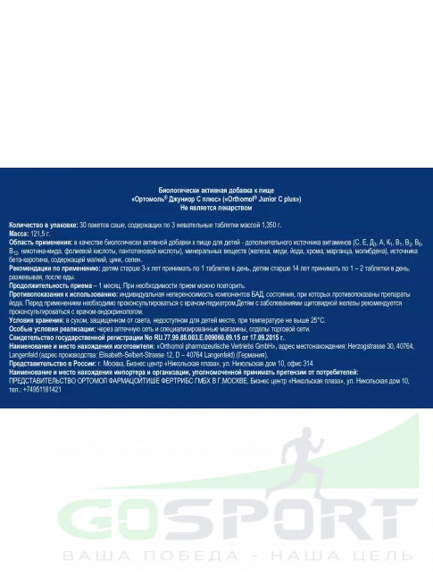 Витамины для детей Orthomol Junior C plus курс 30 дней, Апельсин-Мандарин Витамины для детей Orthomol Junior C plus курс 30 дней, Апельсин-Мандарин