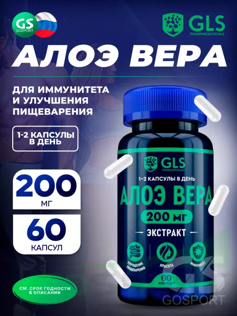 Экстракты GLS pharmaceuticals Алоэ Вера (экстракт листьев) 200 мг 60 капсул Экстракты GLS pharmaceuticals Алоэ Вера (экстракт листьев) 200 мг 60 капсул