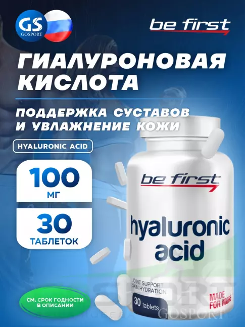 Гиалуроновая кислота Be First Hyaluronic Acid 30 таблеток Гиалуроновая кислота Be First Hyaluronic Acid 30 таблеток