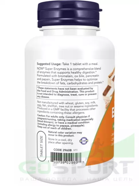 Энзимы NOW Foods Super Enzymes 180 таблеток Энзимы NOW Foods Super Enzymes 180 таблеток