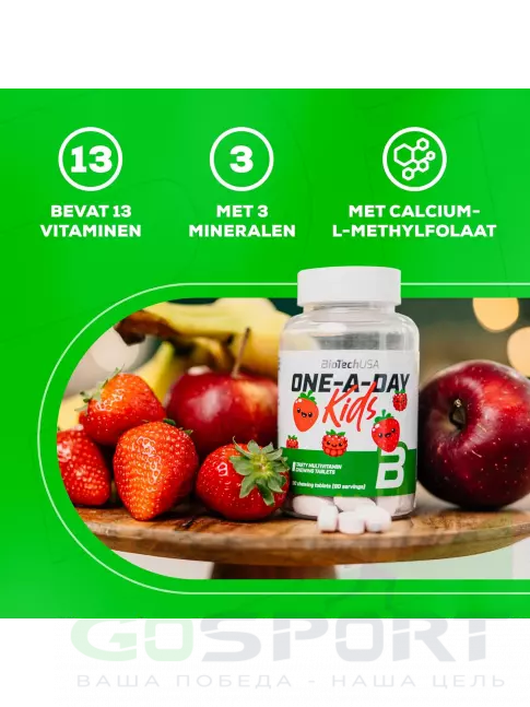 Витамины для детей BioTechUSA One-A-Day Kids 90 жевательных таблеток, Клубника-малина Витамины для детей BioTechUSA One-A-Day Kids 90 жевательных таблеток, Клубника-малина