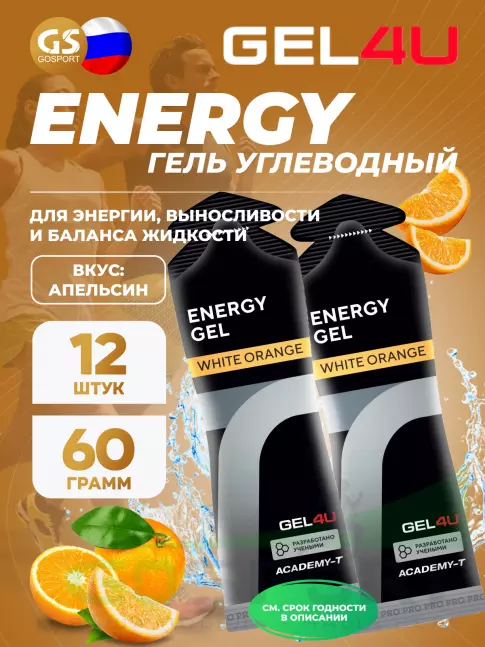 Гель питьевой GEL4U Energy GEL 12 x 60 г, Апельсин