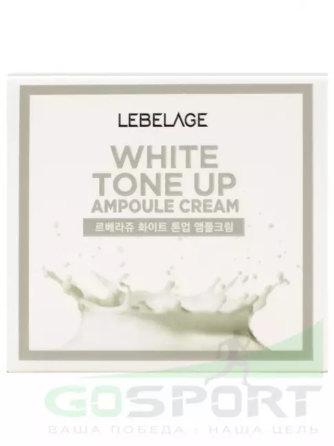 Кремы, гели для лица Lebelage White Tone Up Ampoule Cream 70 мл Кремы, гели для лица Lebelage White Tone Up Ampoule Cream 70 мл
