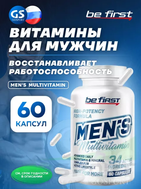 Витаминный комплекс Be First Men's Multivitamin 60 капсул Витаминный комплекс Be First Men's Multivitamin 60 капсул