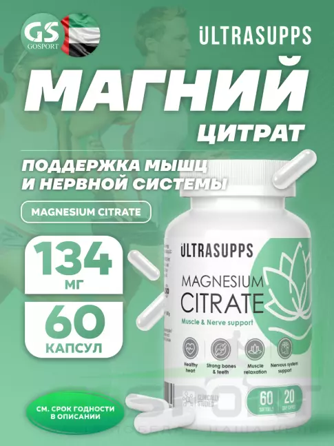 Магний UltraSupps Magnesium Citrate 60 капсул