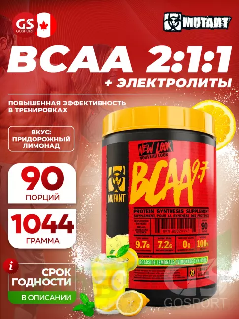 BCAA Mutant Mutant BCAA 9.7 2:1:1 BCAA Mutant Mutant BCAA 9.7 2:1:1