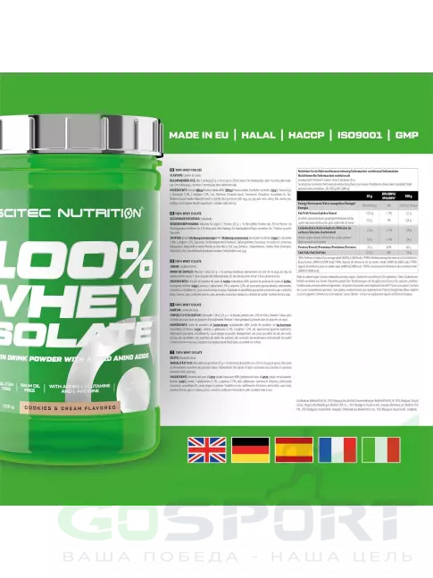 Изолят протеина Scitec Nutrition 100% Whey Isolate 700 г, Печенье-крем Изолят протеина Scitec Nutrition 100% Whey Isolate 700 г, Печенье-крем