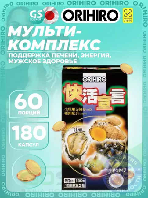 Экстракты Orihiro Мультикомплекс с куркумином, экстрактом устриц и аминокислотами 180 капсул Экстракты Orihiro Мультикомплекс с куркумином, экстрактом устриц и аминокислотами 180 капсул