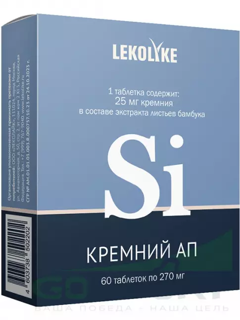 Основные минералы LEKOLIKE Кремний АП 25 мг 60 таблеток Основные минералы LEKOLIKE Кремний АП 25 мг 60 таблеток